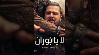 #المؤسس_أورهان #اكسبلور #السعودية #الجزائر