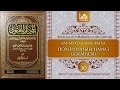 «Аль-Мухтар лиль-фатуа» - Ханафитский фикх. Урок 30 - Похоронный намаз (джаназа) | www.azan.kz