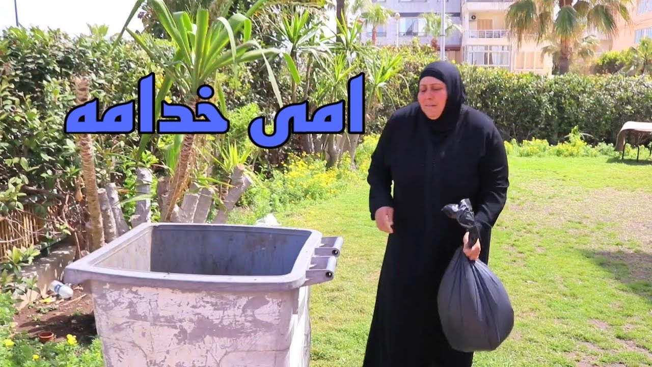 ام تشتغل خداامه عند ابنها !! رد فعل بنته الصغيره !!