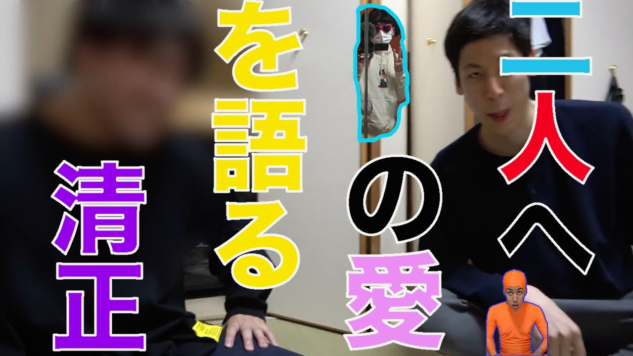 清正がぽんp コハロンへの思いを語る コハロン切り抜き Youtube 清正がぽんp コハロンへの思いを語る コハロン切り抜き Youtube