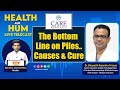 Piles (Bawasir) Treatment Without Surgery | Causes &amp; Prevention Tips by Dr Bhupathi Rajendra Prasad