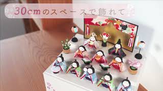 収納飾り　雛人形　令花（ホワイト）