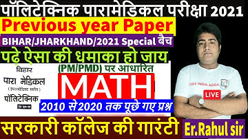 Polytechnic Class Math Bihar Paramedical Class |Previous year question paper bihar |Jharkhand