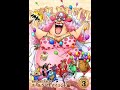 ビックマム 〜明日を思えば〜