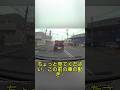 何がしたかったの？不可解すぎる車線変更からの即戻り #shortsvideo