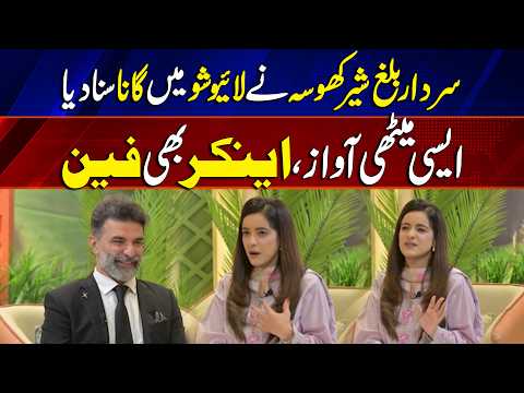 Sardar Balkh Sher Khosa Sings Live on TV | His Sweet Voice Wins the Anchor’s Heart | AoA Pakistan