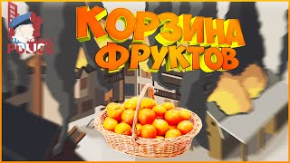 This Is the Police #5 - Корзина с фруктами This Is the Police #5 - Корзина с фруктами