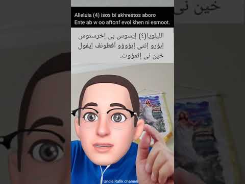 مرد الانجيل في أيام الخماسين المقدسة بالقبطى Unclerafik2137