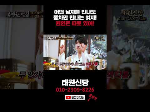 #<strong>태원신당</strong> #shorts