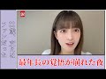 【号泣の真相】吉田綾乃クリスティー Ayano Yoshida Christieクリスマスイブ生配信で崩れた最年長の覚悟と涙の一年