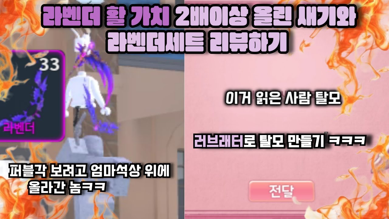 |Корейская мама| Я сделала обзор набора «Лаванда», хвастаясь эксклюзивным продуктом «Лаванда», ко...