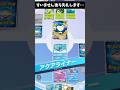 カビゴン「バトル場で寝てただけなのに…」【ポケポケ】#shorts