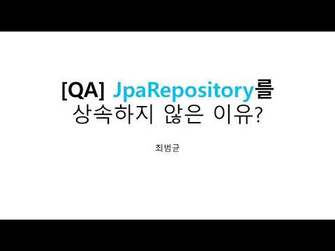 [QA] Why I didn't inherit JpaRepository