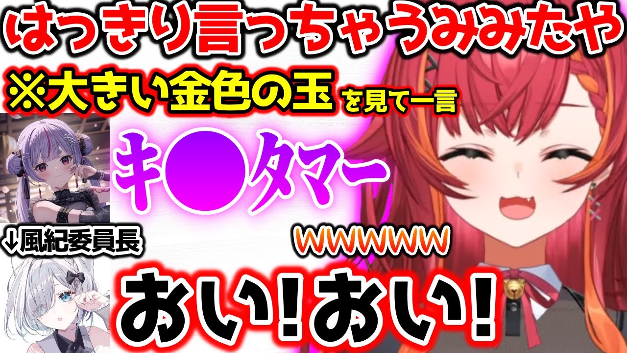 はっきり言っちゃうみみたや、うろ覚えすぎるはなびに爆笑するつな【ぶいすぽっ！切り抜き】
