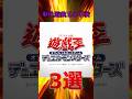 【ガチ本音】現代遊戯王の不満3選 #遊戯王 #手札誘発 #トレカ #yugioh #最新情報 #shorts #vジャンプ #ocg #武藤遊戯 #遊戯王 #禁止カード #高騰 #再録 #暴落