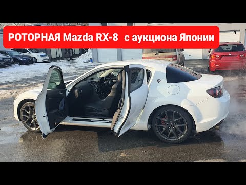 Купили Mazda RX-8. Редкий спорткар с роторным двигателем! Декабрь 2021. Обзор в новом формате