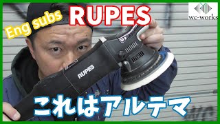 ルペスをイジってみた