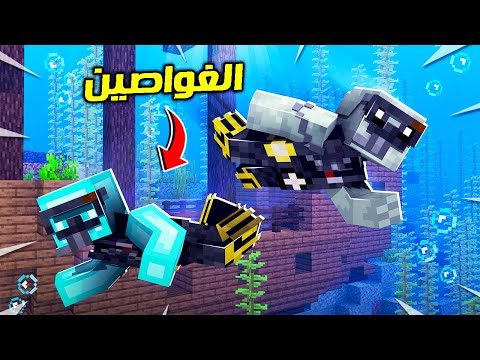 🔥فلم ماين كرافت : رحلة غوص مع الفضائي!!؟