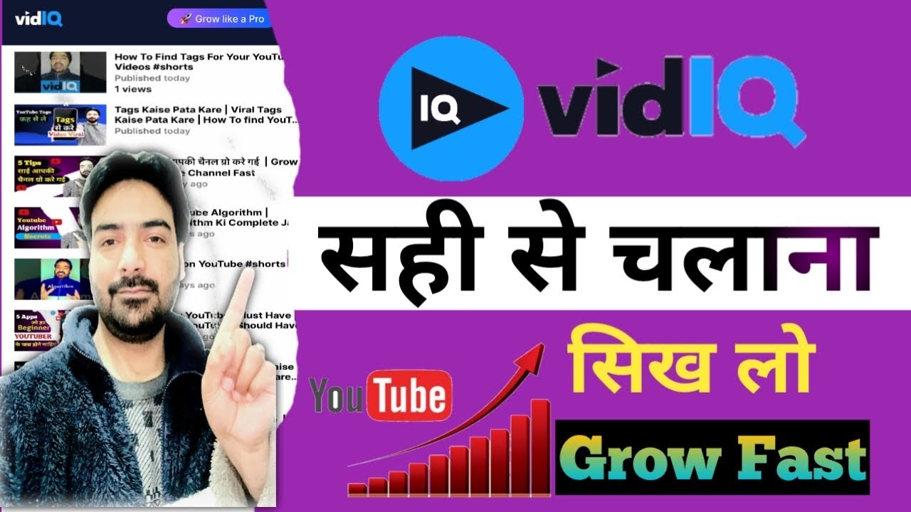 Vidiq Kaise Use Kare Vidiq Kaise Use Kare 2023 YouTube vidiq-kaise-use-kare-vidiq-kaise-use-kare-2023-youtube