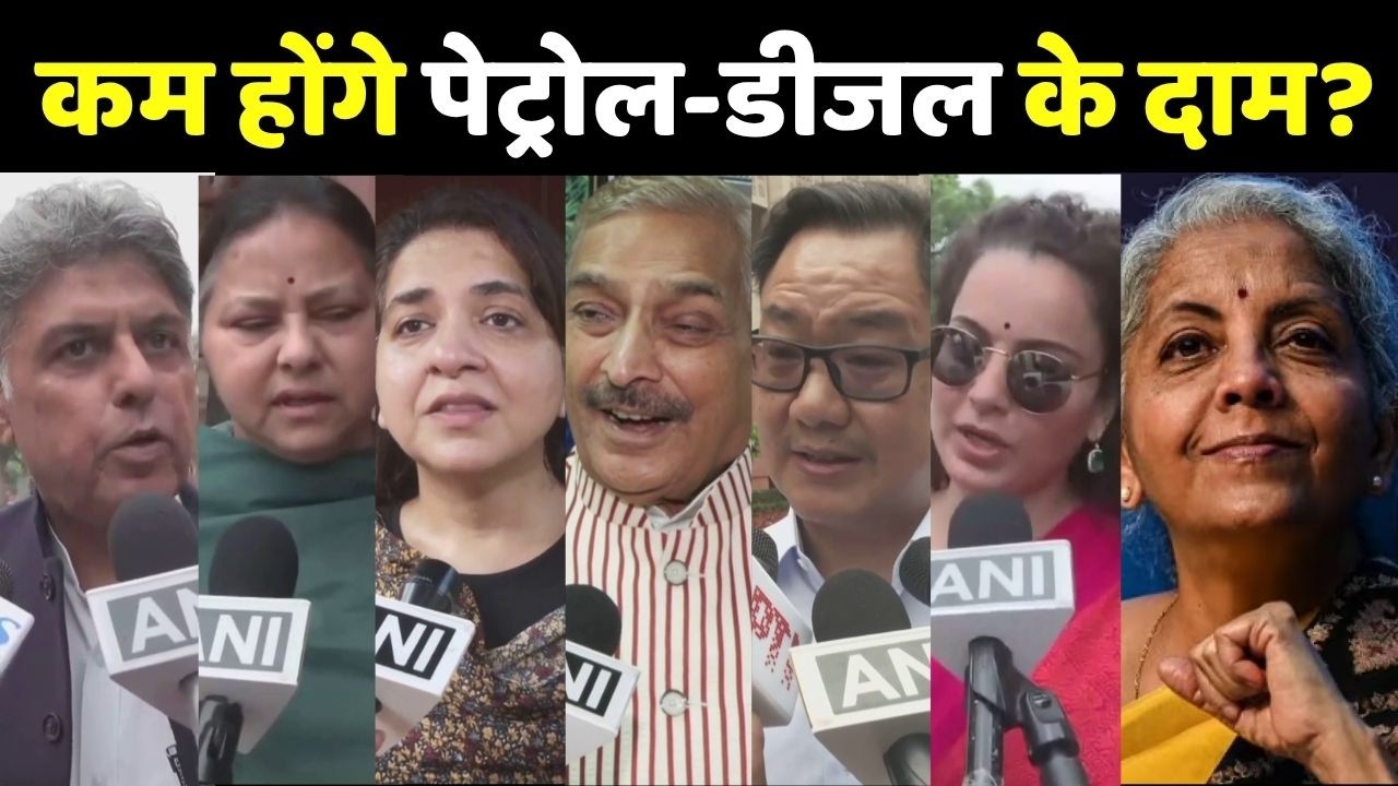 Petrol Diesel Excise Duty:  विपक्ष ने सरकार को घेरा... सरकार बोली- PM की दूरदर्शिता