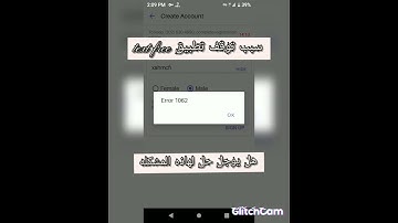 سبب توقف text free 🤔 وهل هناك حل هاذه المشكله 🤔