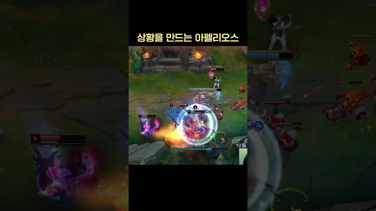 액션쾌감!!! 아펠리오스!