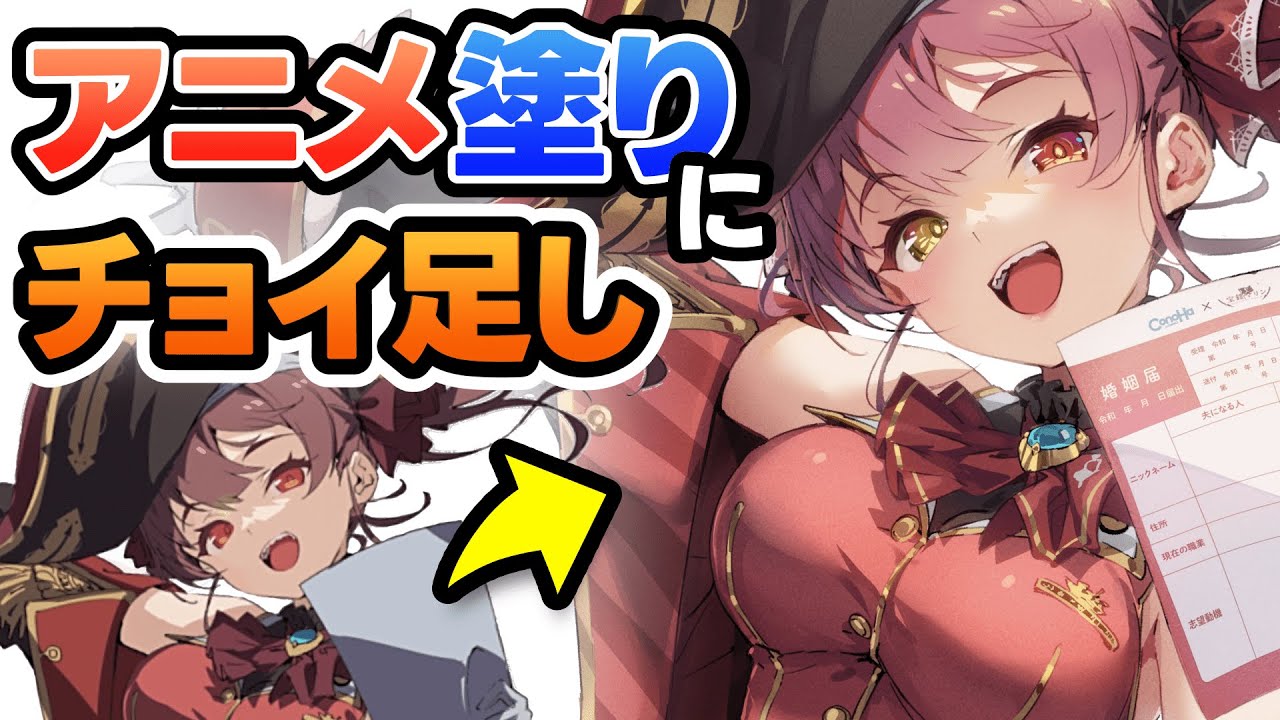 ホロライブ公式絵師】マシュ様描き下ろし宝鐘マリン色紙『原画』一点