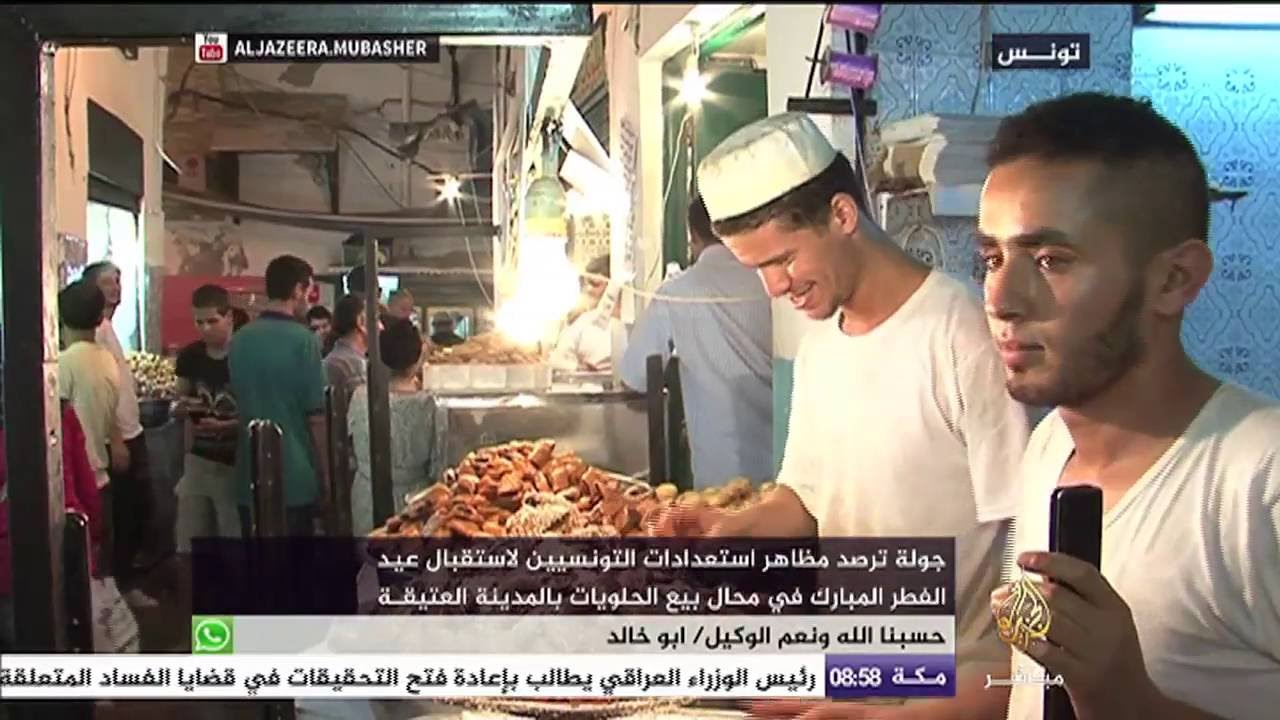 التونسيون يستعدون لاستقبال عيد الفطر المبارك