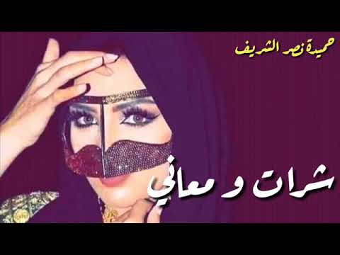 اروع ستاتي قصف شرات و معاني 2021