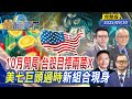台積電股價暴漲