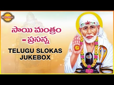 guru om slokas of sai baba telugu pdf guru om slokas of sai baba telugu pdf