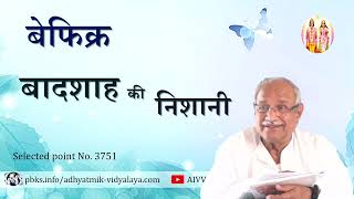 AIVV ll 3751- बेफिक्र बादशाह की निशानी VCD 1417 + VCD 895 #aivv @A1SPIRITUALUNIVERSITY