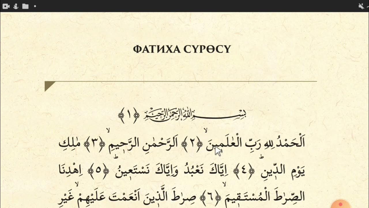 сура первая корана аль-фатиха текст. сура аль фатиха на арабском. фатиха суросу. сура аль-ихлас текст. нас сүрөсү.