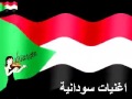 احب مكان وطنى السودان موسيقى تغريد محمد 