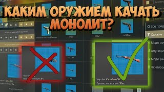 картинка: Дешевая Прокачка Монолита Active Matter