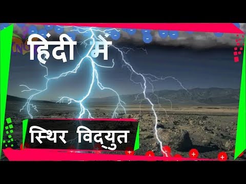 वीडियो: स्थिर फूल क्या होते हैं