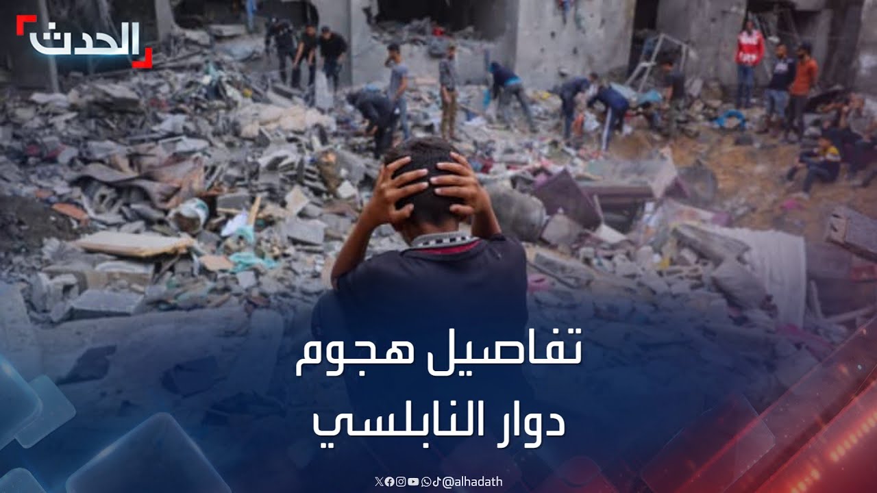 مقتل 150 فلسطينياً.. صحافي من غزة يروي ما حدث في الهجوم على دوار النابلسي