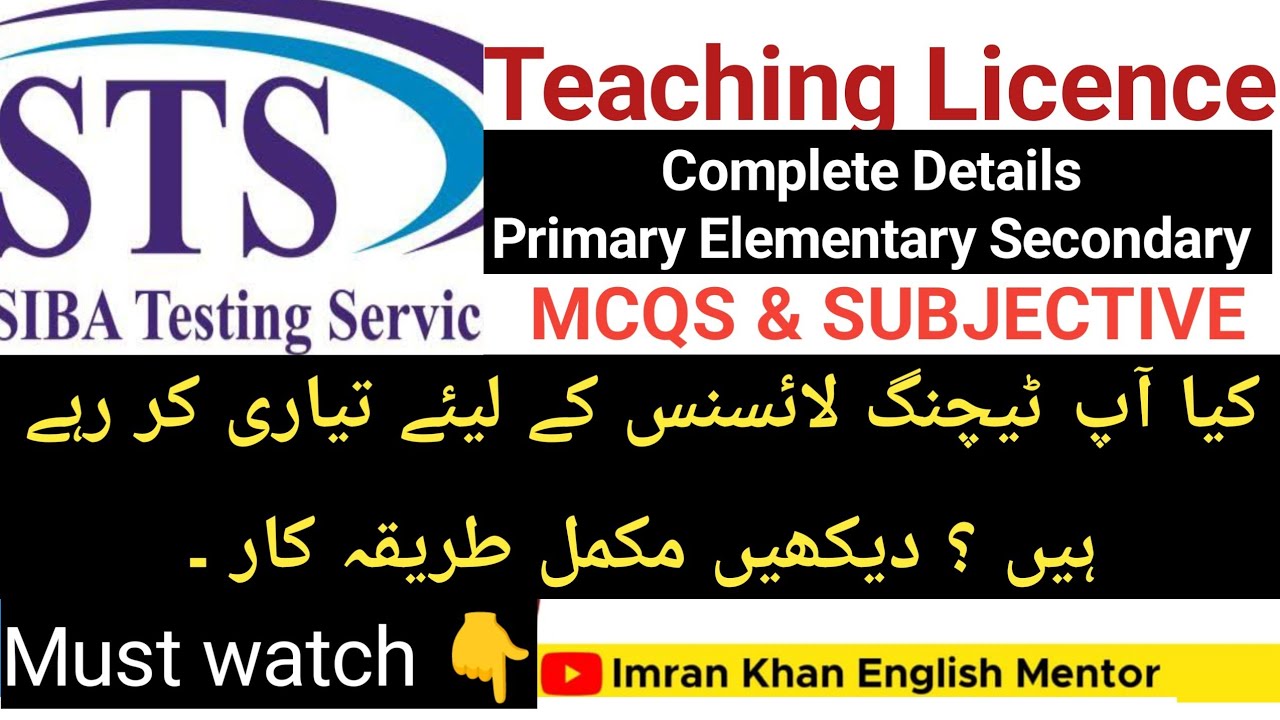 Teaching Licence| Complete Details| Paper Structure| Syllabus| IBA STS| How to prepare| Past Papers 