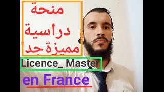 Bourses de Emile Boutmy Université Science Po_ منحة فرنسا الدراسية 2020_2021