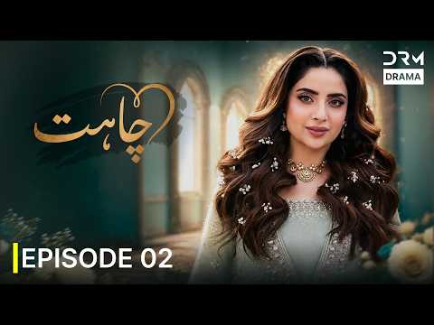 Chahat (چاہت) | A Love That Changed Everything | Pakistani Drama | Full Episode 2 | 7Q1R