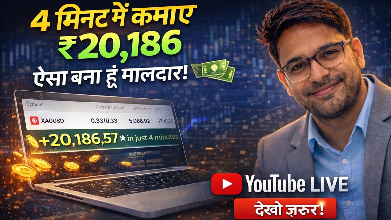 4 मिनट में ₹20,186 का LIVE PROFIT 😱 | XAUUSD Gold Trading | Real Proof 🔴