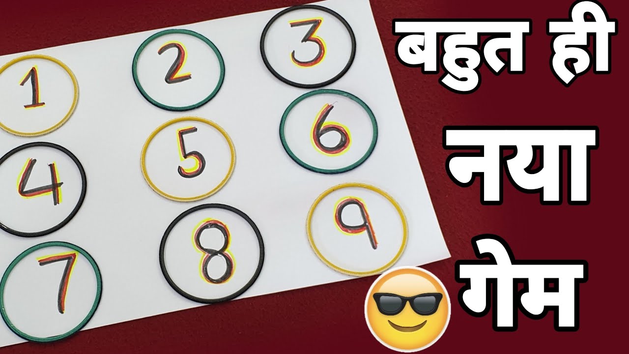बहुत ही नया से मज़ेदार गेम|kitty game|game ideas|game for parties|kitty games|coin game