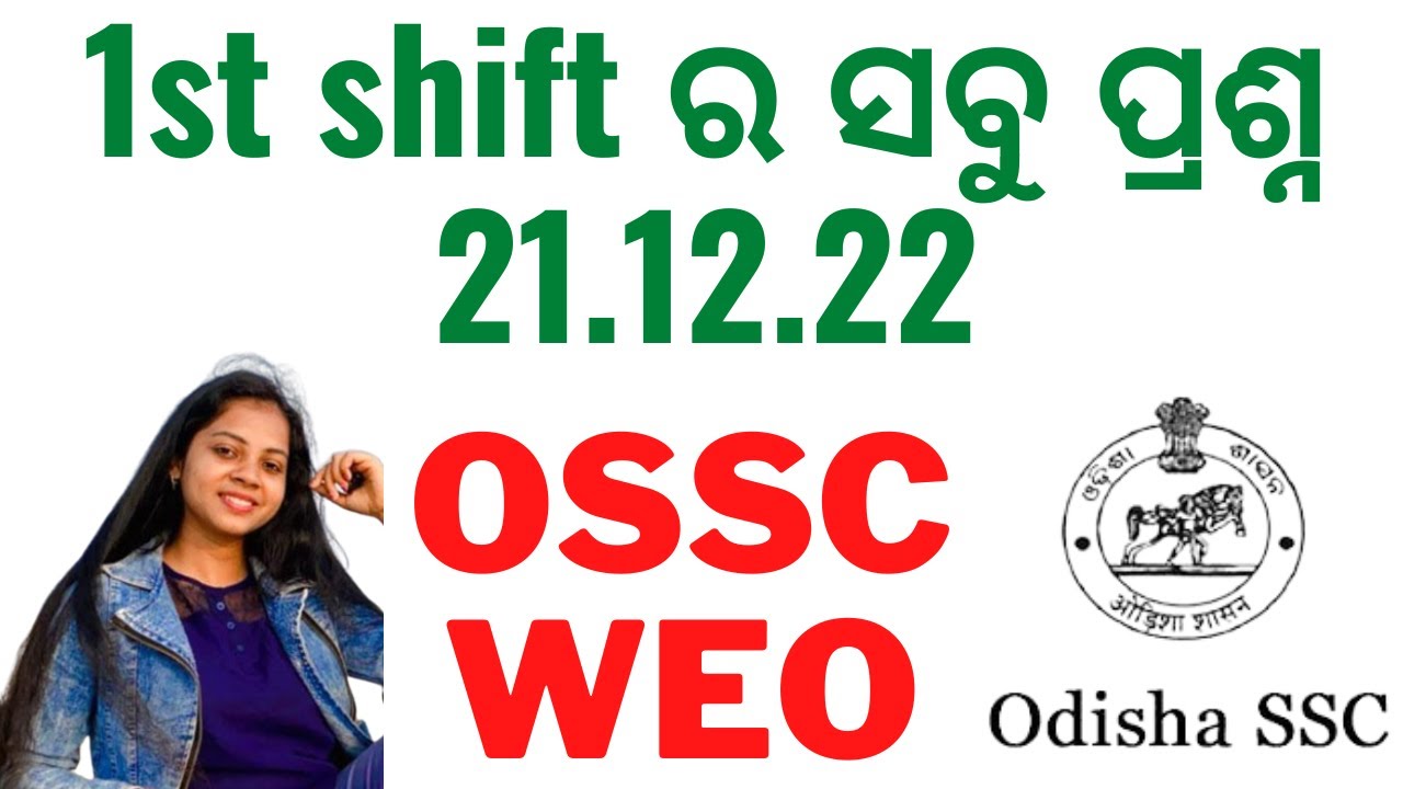OSSC WEO Exam 2022 II1st shift 21.12.22 of ossc weo|Complete analysis of OSSC WEO