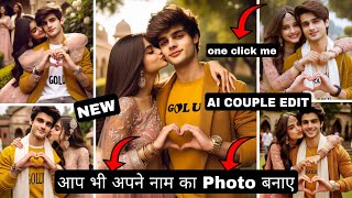 How To Viral Couple Ai 3D Photo Editing || Ai 3D Photo Editing || Bing Image Create || 3D Photo Edit screenshot 3