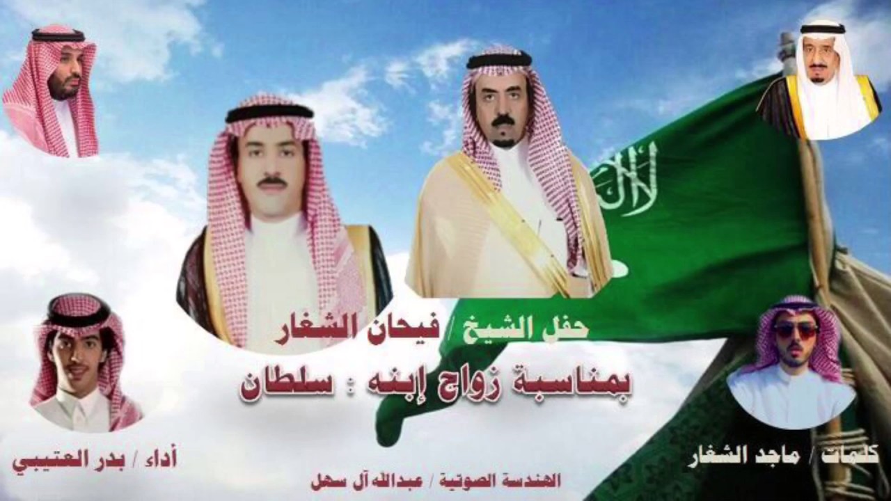 بيارق عتيبه كلمات || ماجد الشغار اداء : بدر العتيبي حفل الشيخ فيحان الشغار ، بمناسبة زواج إبنه سلطان