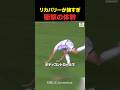 【異次元】衝撃の体幹を持つ男 #shorts #サッカー