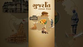 Gujarat Day 2026 Post Design | Custom Brand Post | DesignsByKhushi 🇮🇳✨#shorts #viral #trending