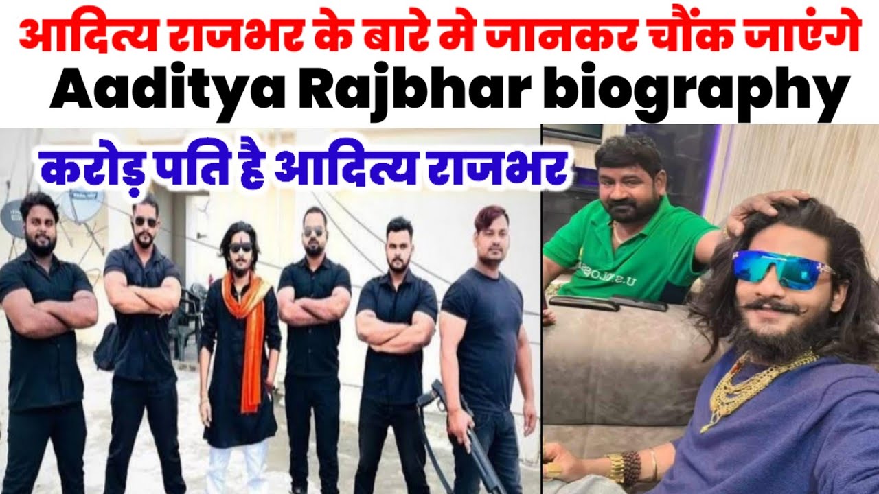 आदित्य राजभर के बारे मे जानकर चौंक जाएंगे aditya rajbhar biography करोड़ पति है आदित्य राजभर