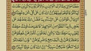 Quran Para 5 with Urdu Translation | Recitation : Mishary Rashid Alafasy