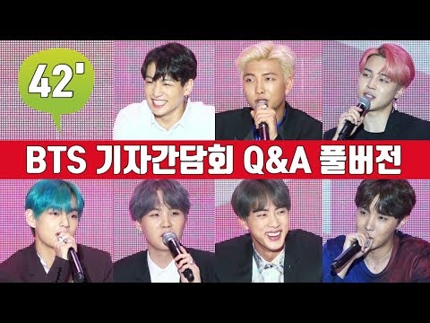 [Q&A 풀영상] BTS(방탄소년단) MAP OF THE SOUL : PERSONA 기자간담회 질의응답(Press Conference 2019.4.17)